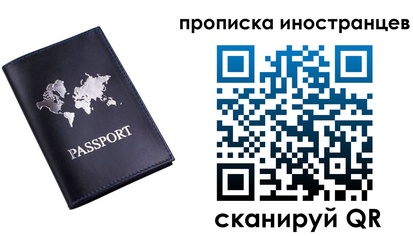 временная регистрация купить в Мичуринске