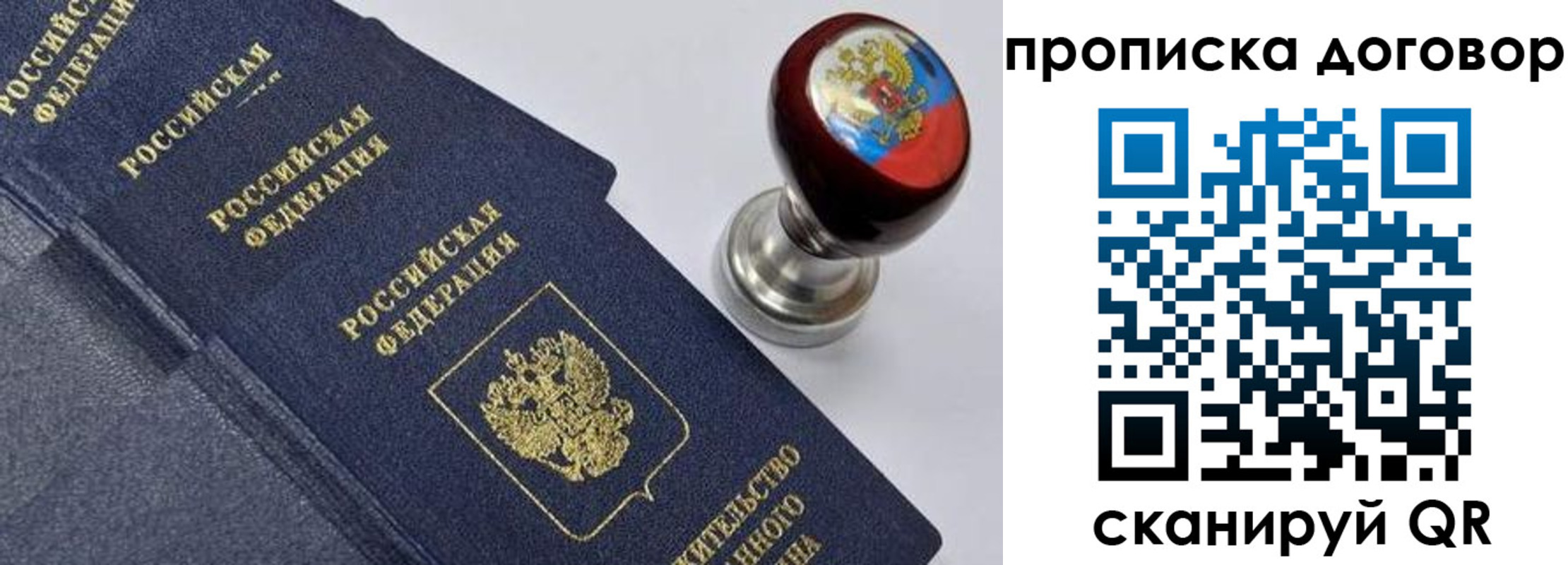 временная регистрация адрес в Мичуринске