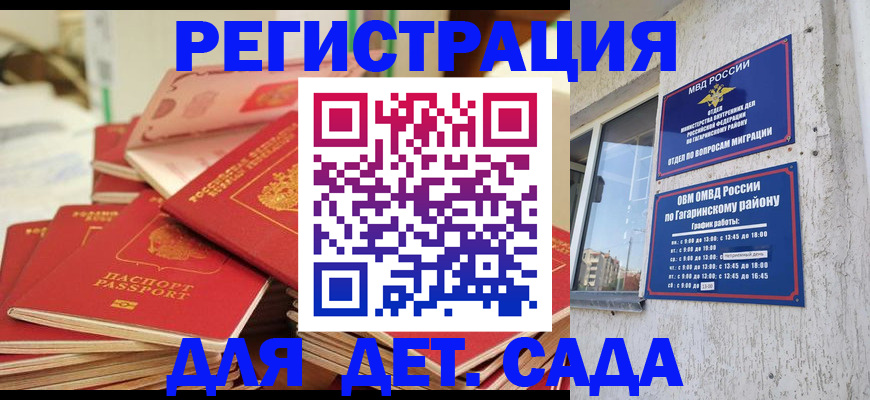 временная регистрация недорого в Мичуринске