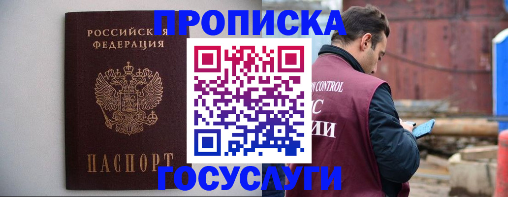 временная регистрация законно в Мичуринске