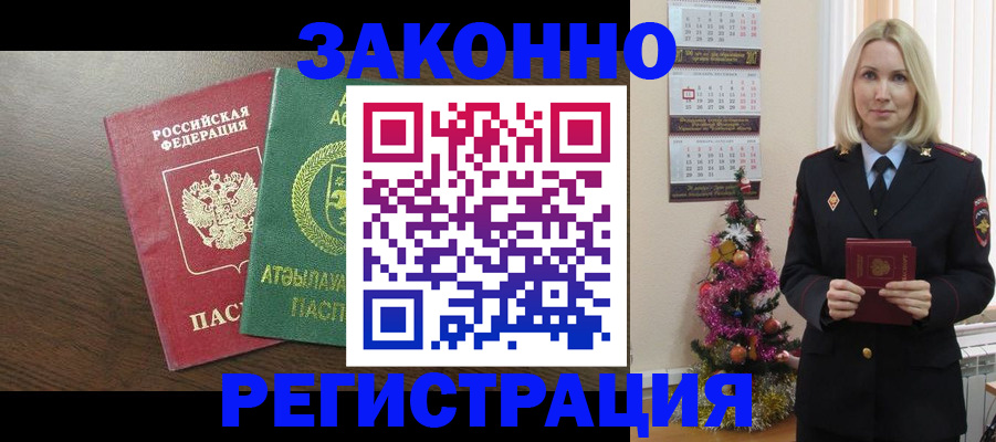 временная регистрация в Мичуринске