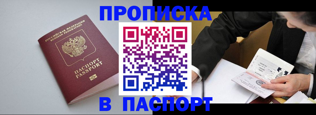 прописка иностранных граждан в Мичуринске